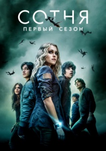 1 сезон, 3 серия