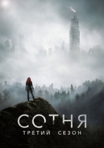 3 сезон, 7 серия