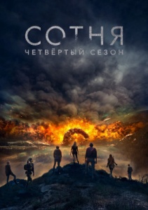 4 сезон, 12 серия