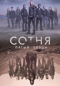 5 сезон, 13 серия